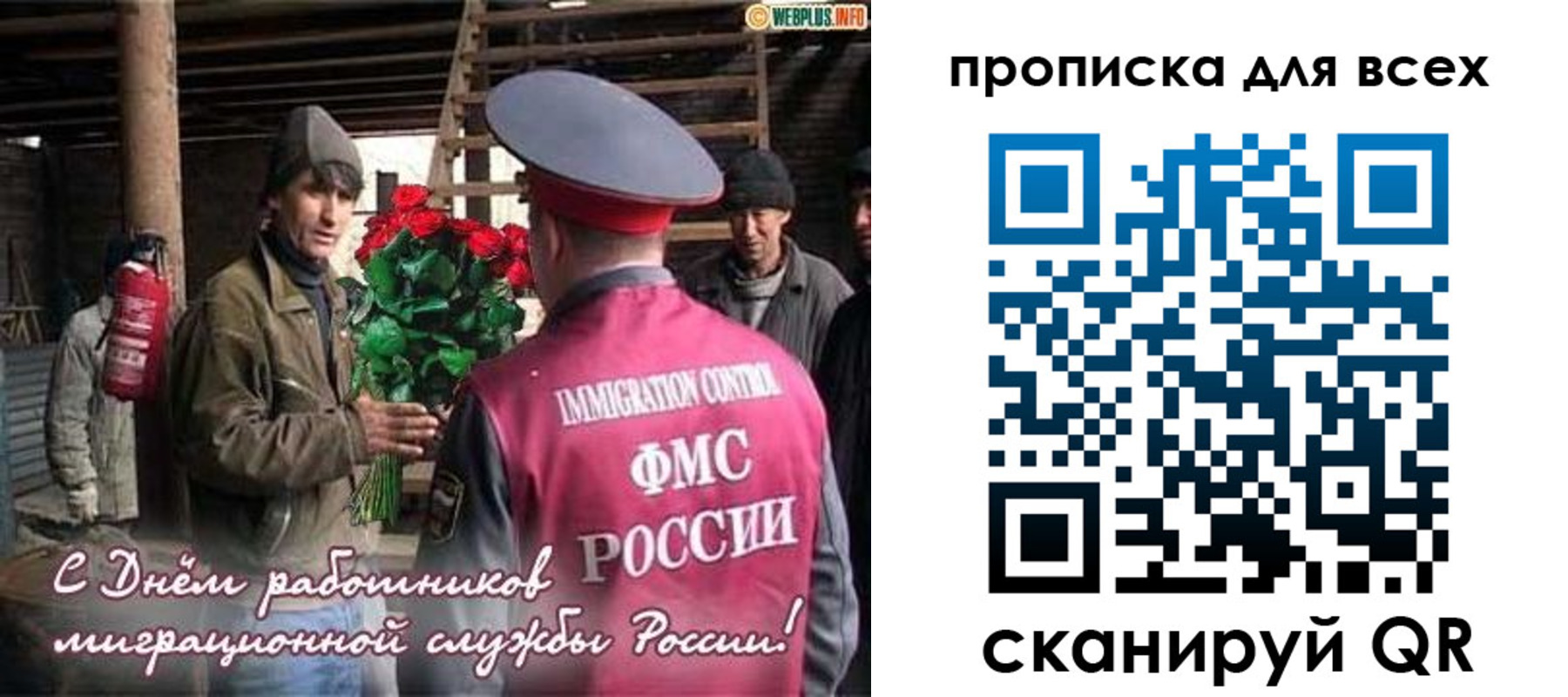 прописка в Миньяре
