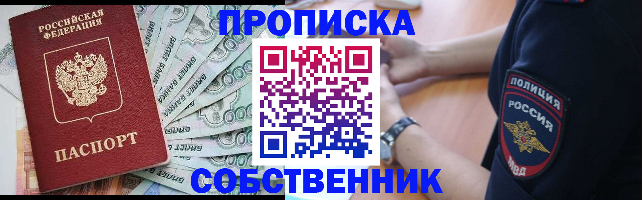 временная регистрация для всех в Миньяре