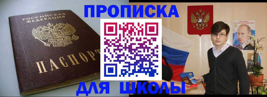 временная регистрация поиск в Миньяре